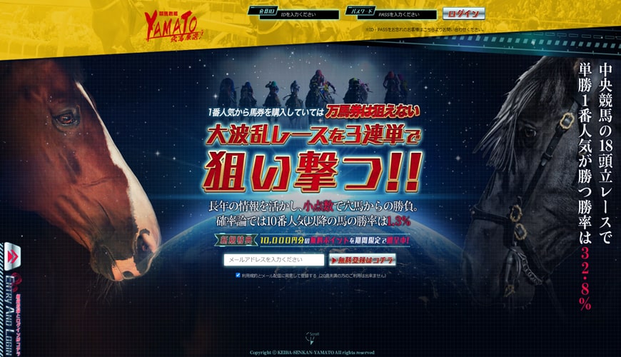 【悪評】競馬戦艦ＹＡＭＡＴＯ