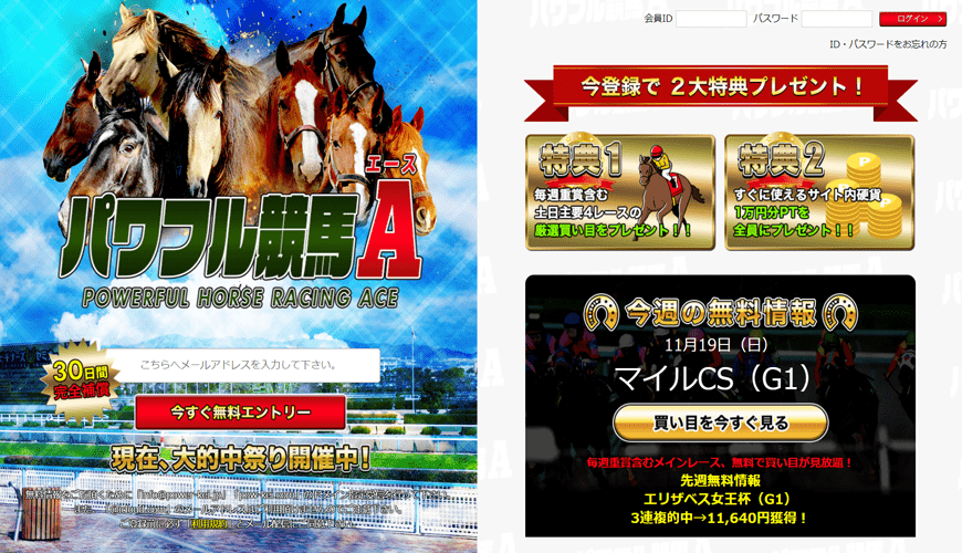 【閉鎖】パワフル競馬A