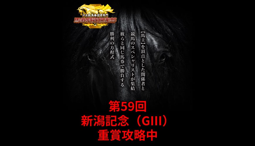 【閉鎖】馬券闘資倶楽部