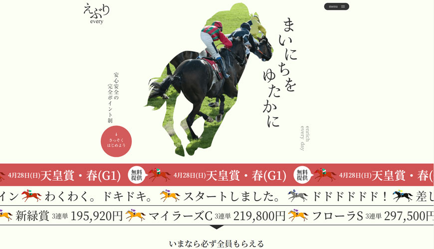 【優良】えぶり